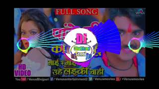 pandey ji ka beta hoon chumma chipak ke leta hoon dj dholki mix song dj Shubham seoni [upl. by Ylram]