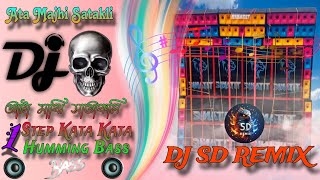 🤯Ata Majhi Satakli Dj Humming Bass  😎 Dj Bm Remix Style  Dj Sd Remix Present  Dj Humming Bass🔥 [upl. by Aronaele307]