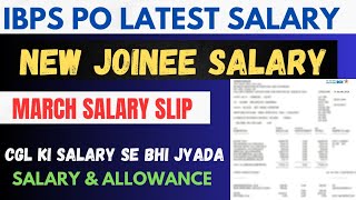 IBPS PO Latest Salary 💥 IBPS PO New SALARY  MARCH SALARY amp ALLOWANCE [upl. by Persian]