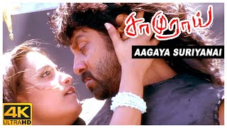 Samurai Movie Songs  Aagaya Suriyanai Song  Vikram  Anita Haasanandani  Harris Jayaraj [upl. by Ellon]