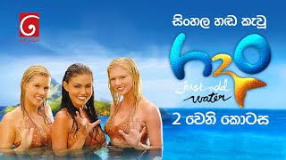 Kinduru Kumariyo Part 02 H2O Just Add Water Season 02  Sinhala Dubbed Synopsis Movie  TV Derana [upl. by Mathew464]