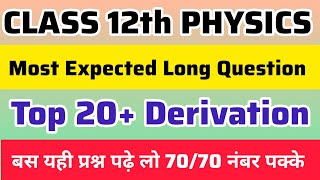 Class 12th physics Most important Derivation 2025 🤯 most expected derivation physics 12th class [upl. by Cutlerr]