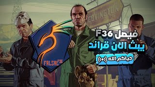 قراند  عسكري نـقيـب امن المنشـات [upl. by Kamillah]