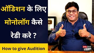 How to make a Great Audition Monologue  How to give audition  Virendra Rathore  Joinfilms [upl. by Hortensa]