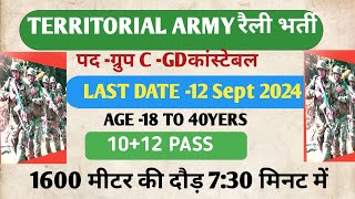 TERRITORIAL ARMY RECRUITMENT NOTIFICATION 2024 JOB IN [upl. by Aisya]