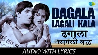 Dagala Lagali Kala With Lyrics  ढगाला लागली कळ  Dada Kondke Song  Hath Laval Tithe Gudgulya [upl. by Enyrehtak100]