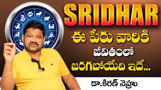 SRIDHAR Name Numerology Prediction by Numerologist Dr KHIRONN NEHURU  Mr Venkat TV [upl. by Meagher]