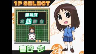 Azumanga Daioh Racing Game Gameplay [upl. by Baalman366]