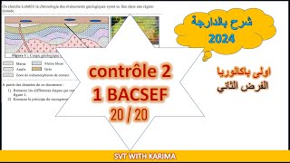 contrôle 2 svt 1 Bac sciences expérimentales [upl. by Royall]