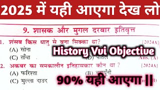 12th History Important Objective Question For 2025  Class 12th History Vvi Objective Questions [upl. by Crellen]