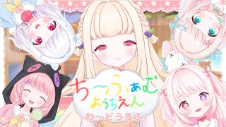 【ワードウルフ】ちーふぁむ幼稚園 はな組あつまれ～【ちーずふぁむ】 [upl. by Imoyn]