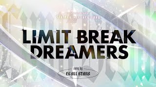 あんさんぶるスターズ！！9周年記念楽曲「LIMIT BREAK DREAMERS」 SPECIAL MV [upl. by Sidras908]