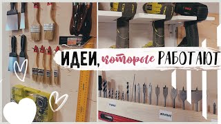 DIY ОРГАНИЗАЦИЯ ХРАНЕНИЯ НА БЮДЖЕТЕ в Мастерской 💛 КРУТЫЕ 🔥 ИДЕИ которые ты ЗАХОЧЕШЬ ПОВТОРИТЬ 😍 [upl. by Brander418]