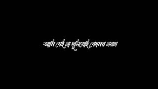 Item Bomb Black Screen StatusHate Bajare Bereche Bejai Gorom Whatsapp Status arroyofficial01 [upl. by Atled]