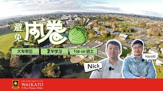 大专学历，2年学习获世界名校硕士学历，移居海外避免内卷 [upl. by Portia]