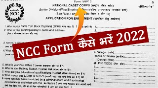 NCC Form kaise bhare 2024  NCC Form Fill up  NCC Form 2023  ncc Form Fill up 2024  ncc form [upl. by Elisha]