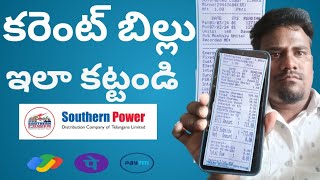 How to pay Electricity bill payTSSPDCL ఆన్లైన్లో కరెంట్ బిల్లు ఎలా కట్టాలిtelangana [upl. by January]