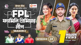 Family Premier League  Bangla Natok  Afjal Sujon Ontora Rabina Subha  Natok 2022  EP 31 [upl. by Pillsbury]