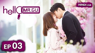 HELLO MR GU《HINDI DUB》《ENG DUB》Full Episode 03  Chinese Drama in Hindi [upl. by Amlus]