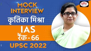 Kritika Mishra IAS Rank66  UPSC Topper 2022  Hindi Medium  Mock Interview  Drishti IAS [upl. by Storz]