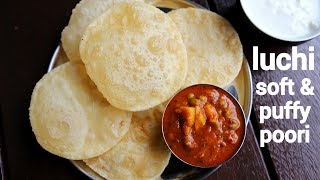 luchi puri recipe  puffed bengali luchai bread  लुची – लुचई  luchai puri recipe [upl. by Yeniffit]