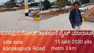 metro station 3 km thathaguni kanakapura Road 25 km property master 7892278544 [upl. by Erastus]