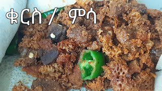 ጉደኛ ፍርፍር በስጋ ቁ ምሳ [upl. by Siulesoj]