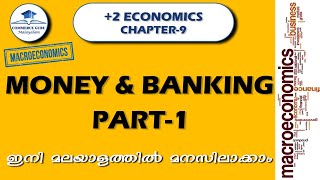 MONEYampBANKING2 Economics Chapter 9 in malaylamCommerce Guru Malayalam [upl. by Nerrawed]