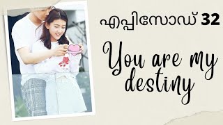 You are my destiny malayalam explanation  ep 32 [upl. by Yelsnya]