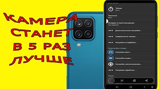 Как КРУТО снимать на телефон  Как ПРАВИЛЬНО настроить камеру смартфона android [upl. by Areik]