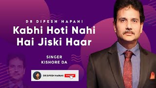 Kabhi Hoti Nahi Hai Jiski Haar  Kishore Da  Khara Khota 1981  Dr Dipesh Hapani [upl. by Cacka]