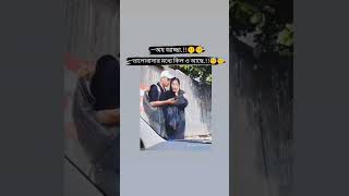 আচ্ছা বলোতো মেয়েটাকে মাড়লো কেন আমি কিছু বুঝলাম না 🤣🤣🤣🤣🤣🤣🤣🤣🤣🤣🤣🤣😼😼😼😼😼 newsong remix dj [upl. by Car]