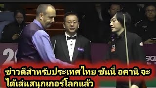 Mark Williams vs Sunny Akani Snooker frame highlight [upl. by Hsirrehc]