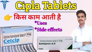 cipla tablet  cipla tablet kis kaam aati hai  cipla uses in hindi  cipla syrup cipladine uses in [upl. by Ilowell]