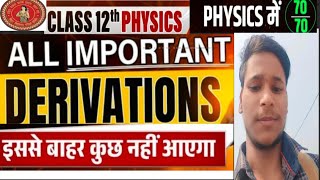 physics class 12 all derivations chapter wise [upl. by Eidnar]