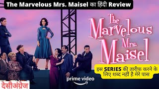 The Marvelous Mrs Maisel Hindi Review  Episode166  DesiAngrej [upl. by Enalda]