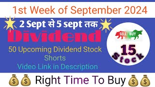 Dividend share latest news l Upcoming Dividend share l upcoming dividend stocks l dividend stocks [upl. by Ainessej]