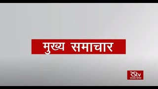 Top Headlines at 8 pm Hindi  05 March 2021 [upl. by Kitti217]