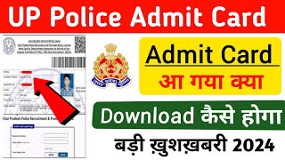 🚨 UP Police Admit Card 2024  up police admit card download ऐसे करे step by step बड़ी ख़ुशख़बरी [upl. by Zenda]