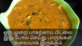 How to make Pagarkai pitlai pavakkai pitlai in tamil pagarkai recipe in tamil பாகற்காய் குழம்பு [upl. by Currier]