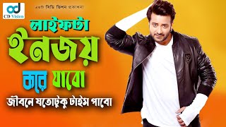 Life Ta Enjoy Kore Jabo  Dhakar King  Bangla Movie Song  Shakib Khan  CD Vision [upl. by Frazier]