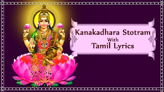 Kanakadhara stotram With Tamil Lyrics  Adi Sankaracharya [upl. by Asil]