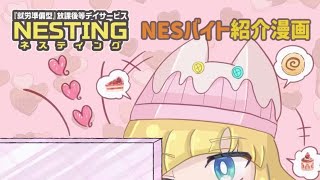 Vtuberで働けるって本当？【アルバイトトレーニング紹介漫画動画第5話】 [upl. by Ahsinik17]