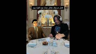 اسف يا صديقي احب دافوك بوم 😂 ميمز ضحك skibiditoilet تايتكTAITEC [upl. by Cynthia]