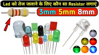 3mm 5mm 8mm led light पर कौन सा Resistance लगाए  led light best Resistor  Electronics Verma [upl. by Fabi537]