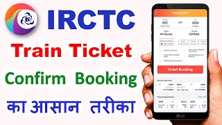 IRCTC se ticket kaise book kare  How to book train ticket in irctc  railway ticket booking online [upl. by Herve126]