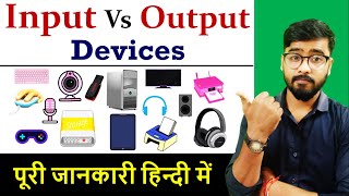 Difference Between Input and Output device  Basic Computer Course Hindi [upl. by Trebor]