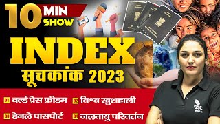 INDEX सूचकांक 2023 UPDATED  MOST IMPORTANT QUESTIONS  HISTORY GK  10 MIN SHOW BY NAMU MAM [upl. by Imelida]