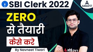 SBI Clerk 2022 की तैयारी Zero से क़ेसे करें  SBI Clerk Preparation for Beginners  Adda247 [upl. by Eima]