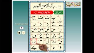 Lesson 1 The Arabic Alphabet [upl. by Attegroeg]